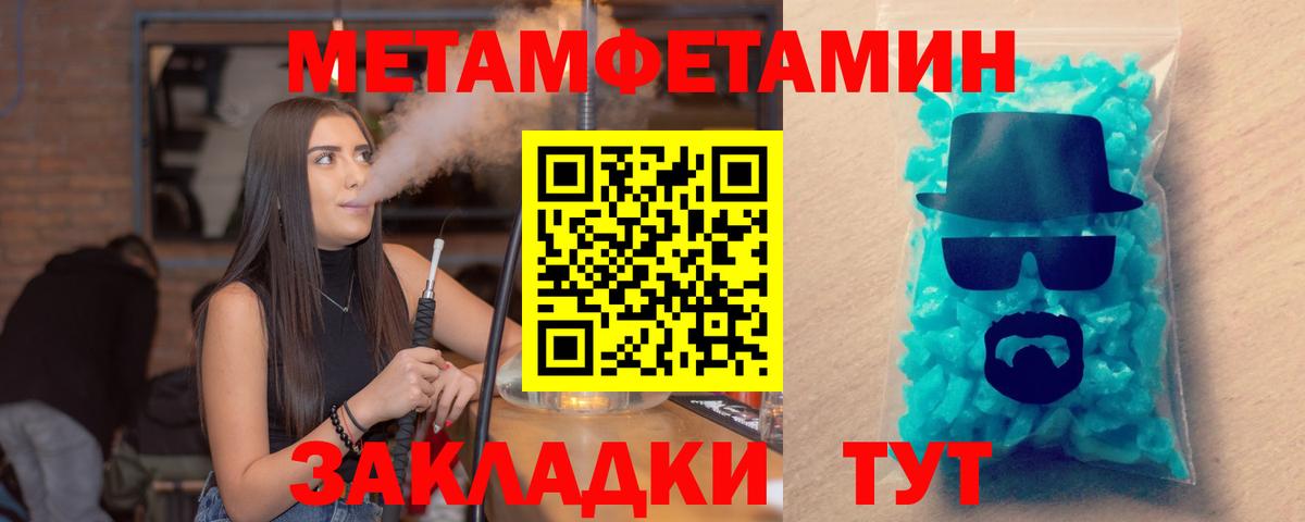 Амфетамин 97%  Вход с VPN  Амфетамин  Боровичи  Амфетамин 