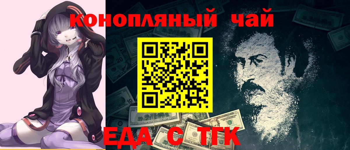 Cannafood марихуана  Вход с VPN  Боровичи 