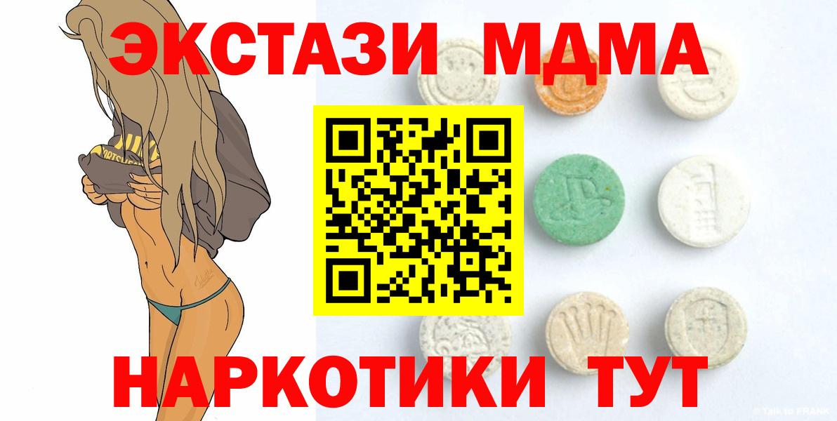 Боровичи  где купить наркоту  Вход с VPN  Экстази 280 MDMA  Экстази 