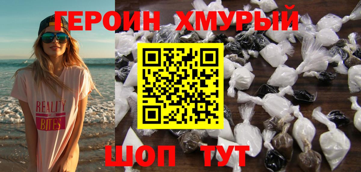 Боровичи  Героин белый  Вход с VPN 