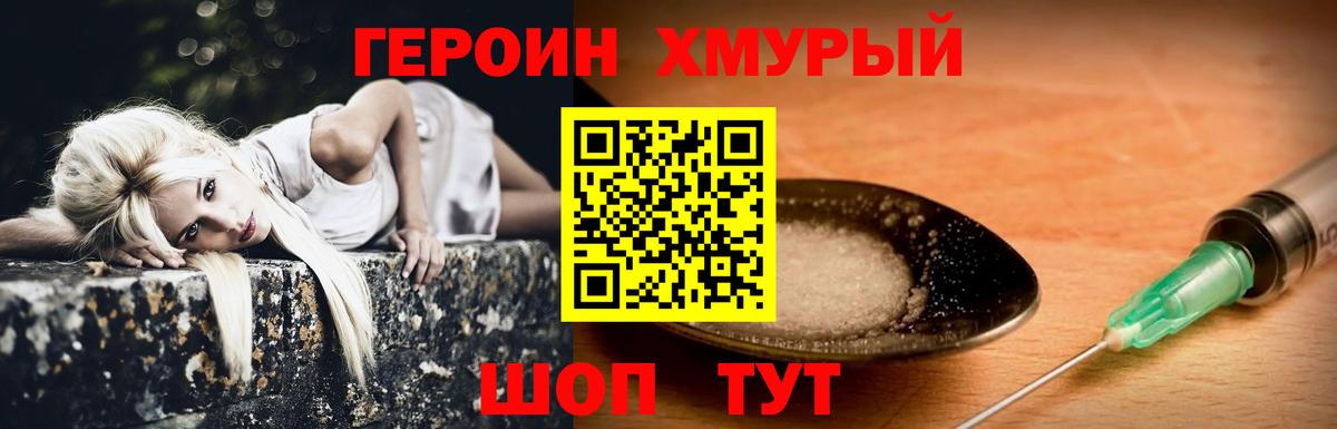 Героин Афган Боровичи