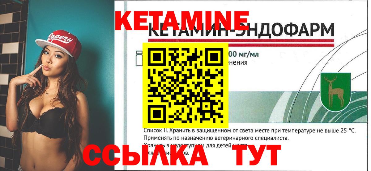 Боровичи  Кетамин ketamine  МЕГА tor  Кетамин ketamine  Вход с VPN 