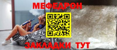 MESCALINE Боровичи