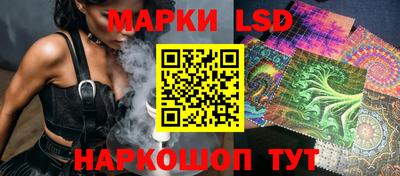 марки lsd Белорецк