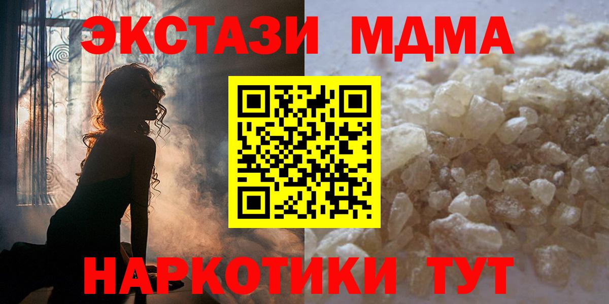 COCAIN  Гашиш  Каннабис  МЕФ кристаллы  Вход с VPN  Боровичи  Конопля  МДМА 