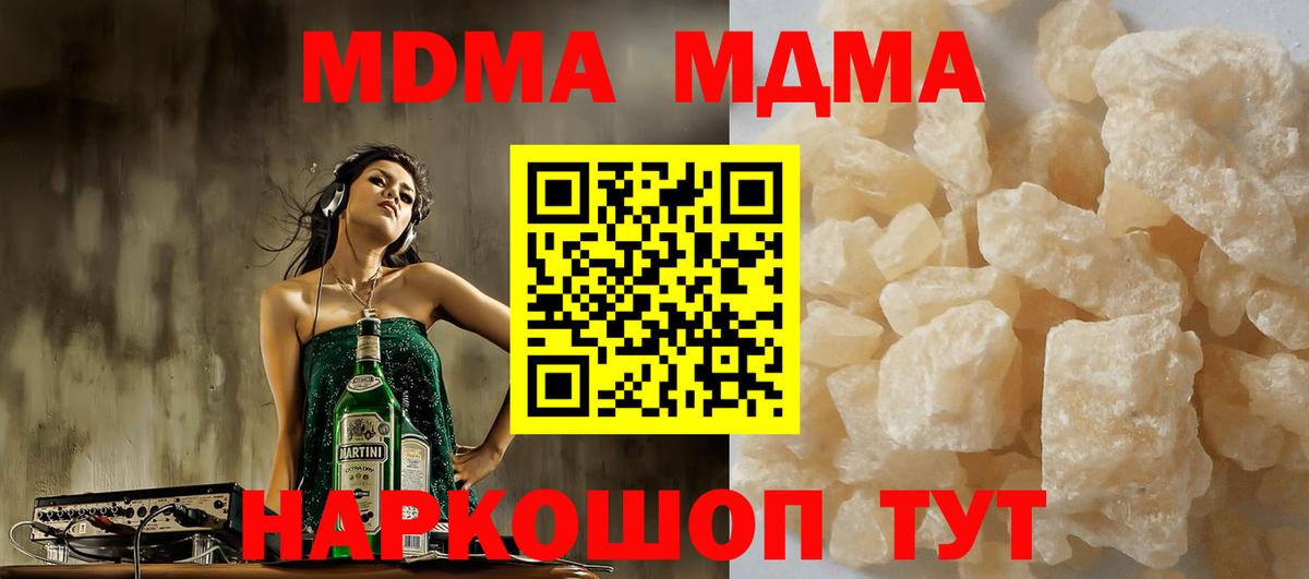 Боровичи  MDMA Molly  Вход с VPN 