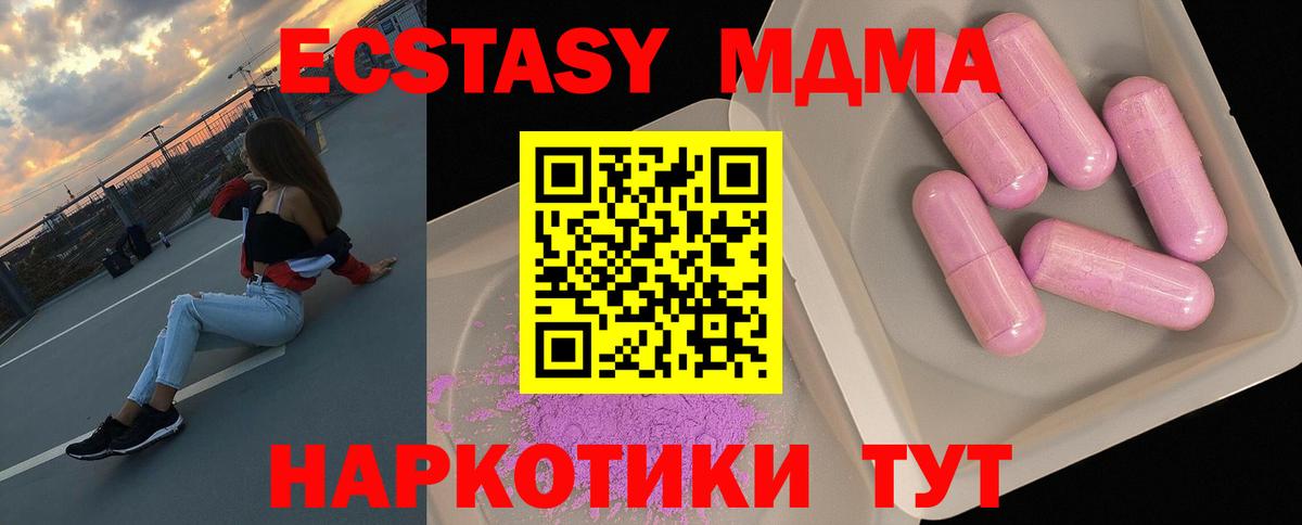 MDMA кристаллы Боровичи