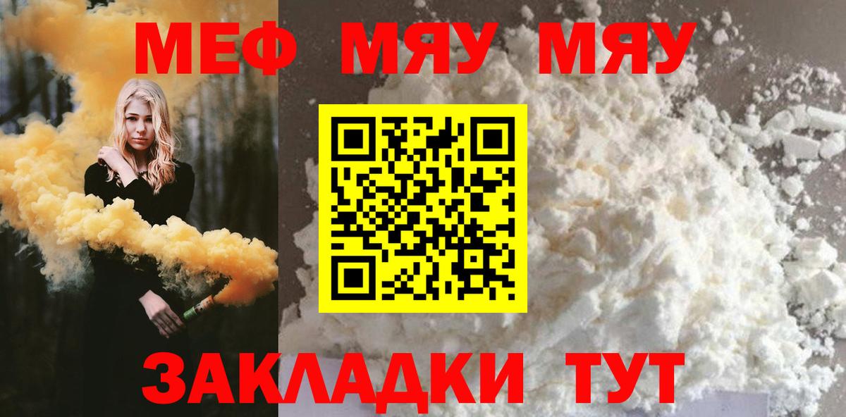 МЕФ  Боровичи