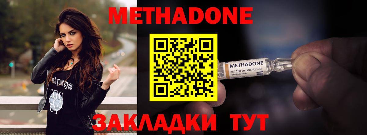 МЕТАДОН мёд  МЕТАДОН белоснежный  Боровичи  Вход с VPN 