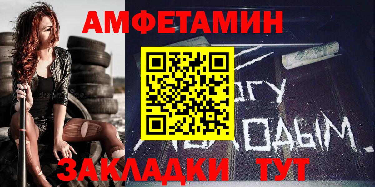 Боровичи  МЕТАМФЕТАМИН винт  Вход с VPN 