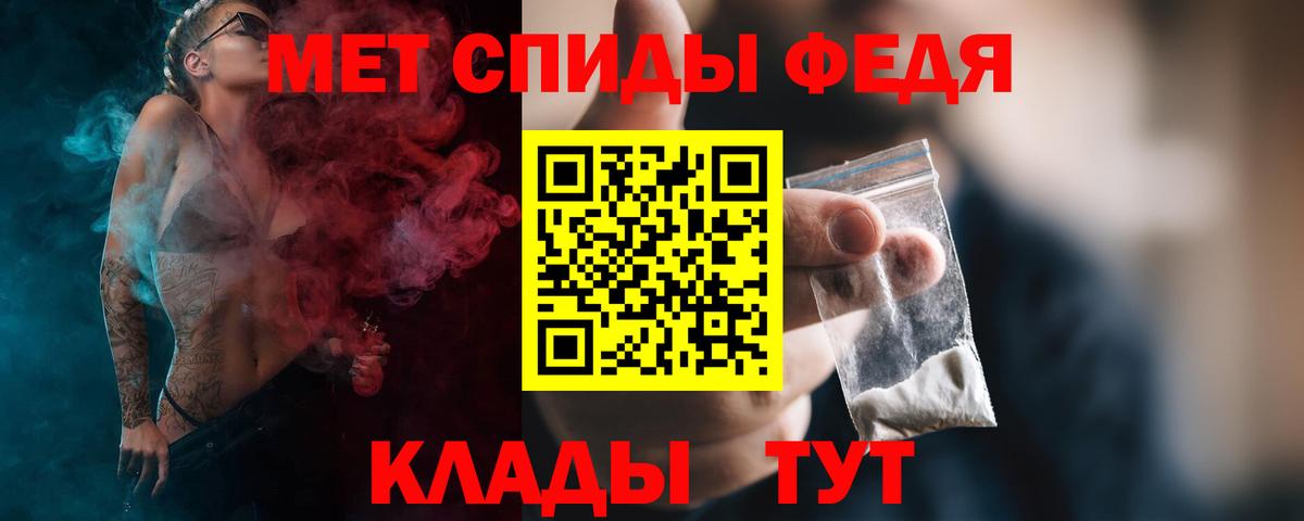 МЕТАМФЕТАМИН пудра Боровичи