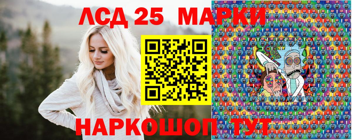 где можно купить   Марки 25I-NBOMe  Наркотические марки 1,5мг  Боровичи  Вход с VPN  Наркотические марки 1,5мг 