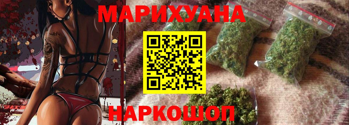 МАРИХУАНА LSD WEED Боровичи